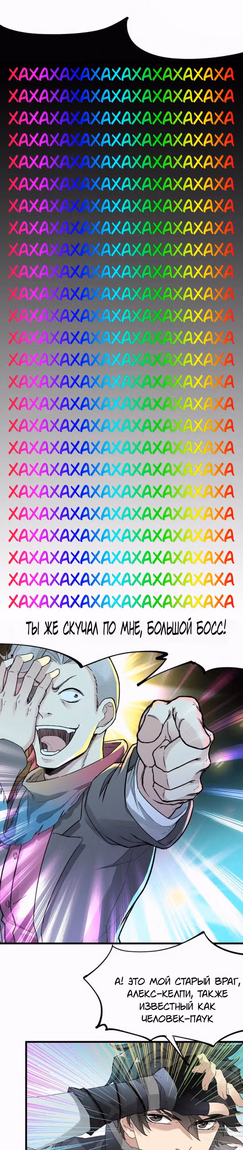 Священные Руины — Том 1 · Глава 28, страница 5