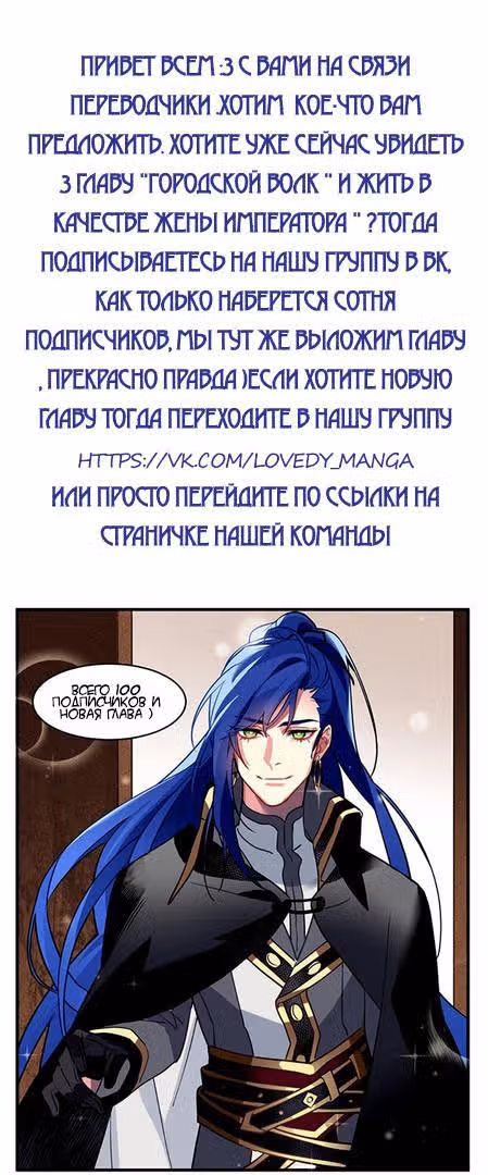 Сика Вульф — Том 1 · Глава 2, страница 16
