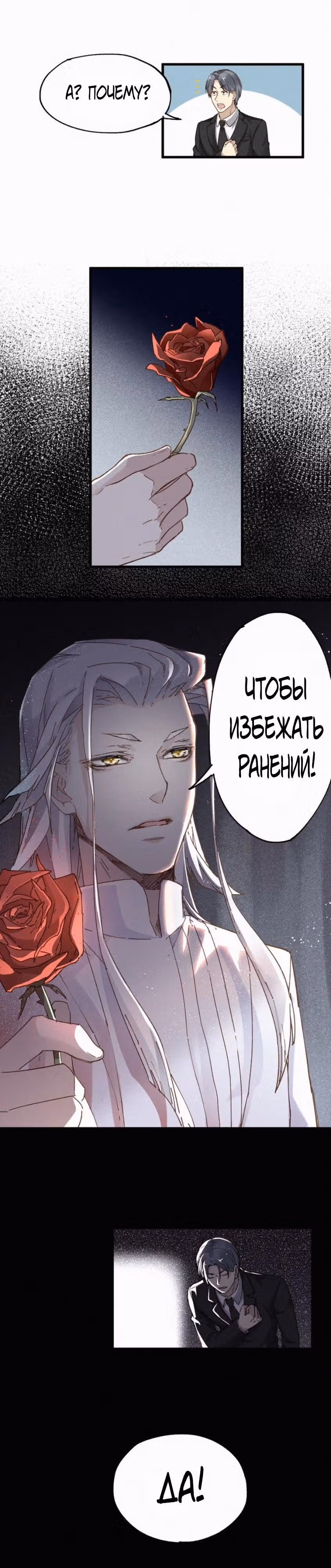 Священные Руины — Том 1 · Глава 29, страница 18