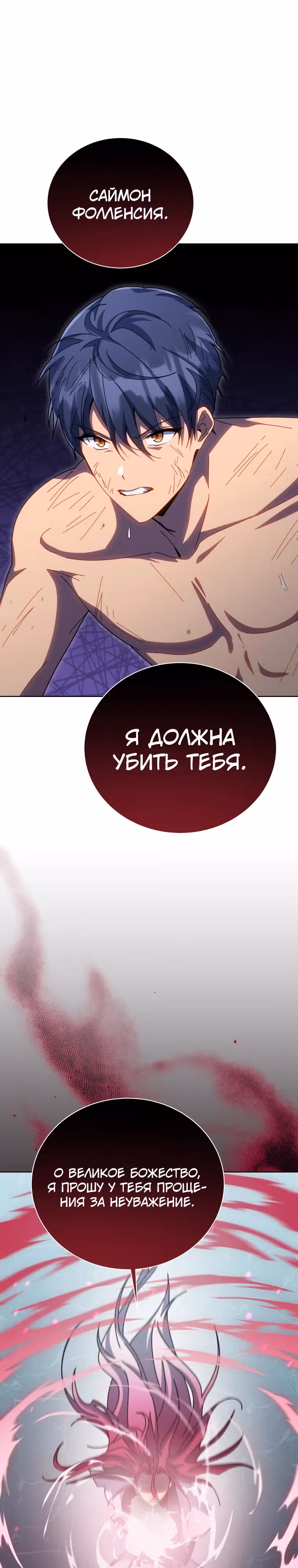 Гений Призыва Школы Некромантов — Том 1 · Глава 152, страница 25