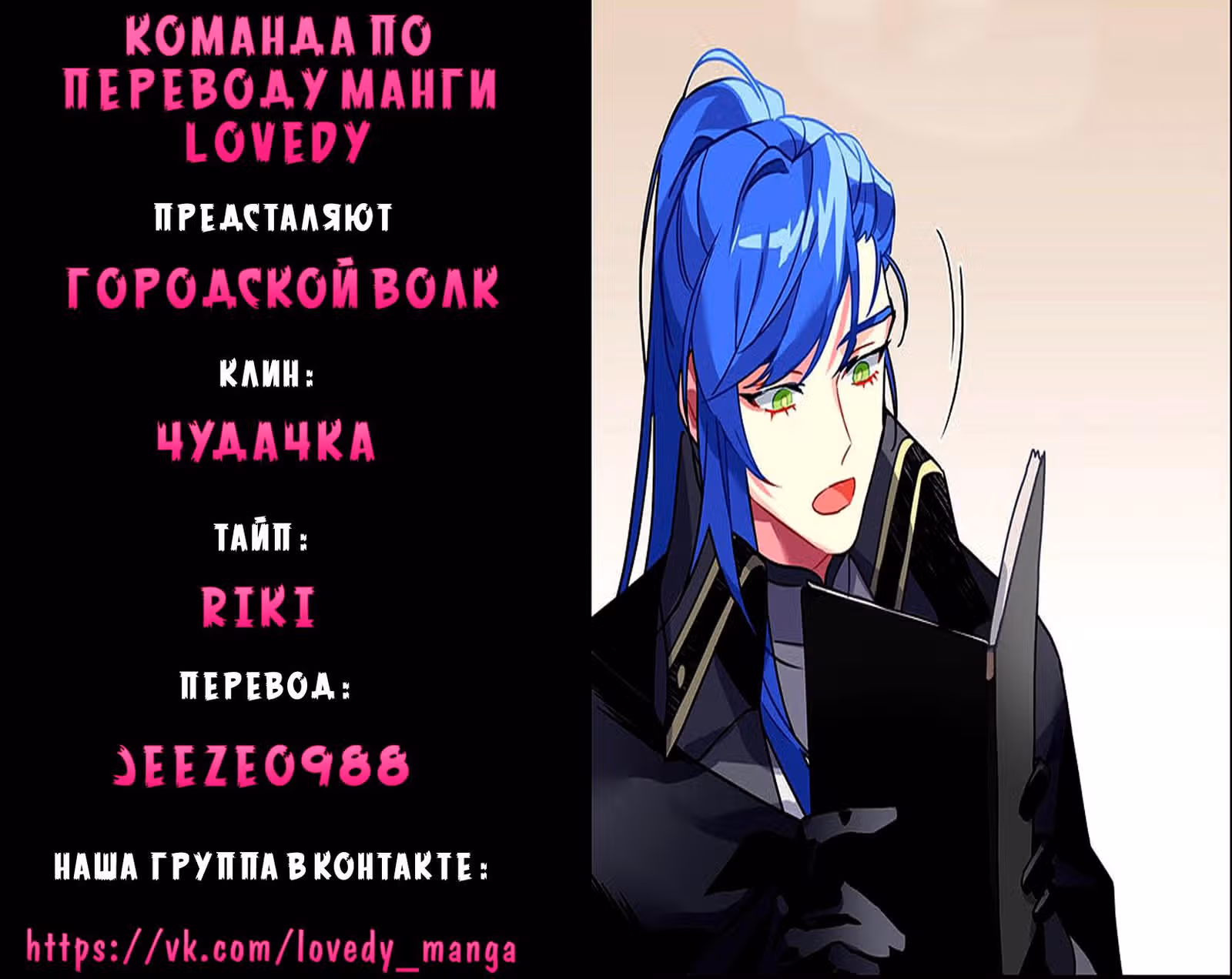 Сика Вульф — Том 1 · Глава 3, страница 21
