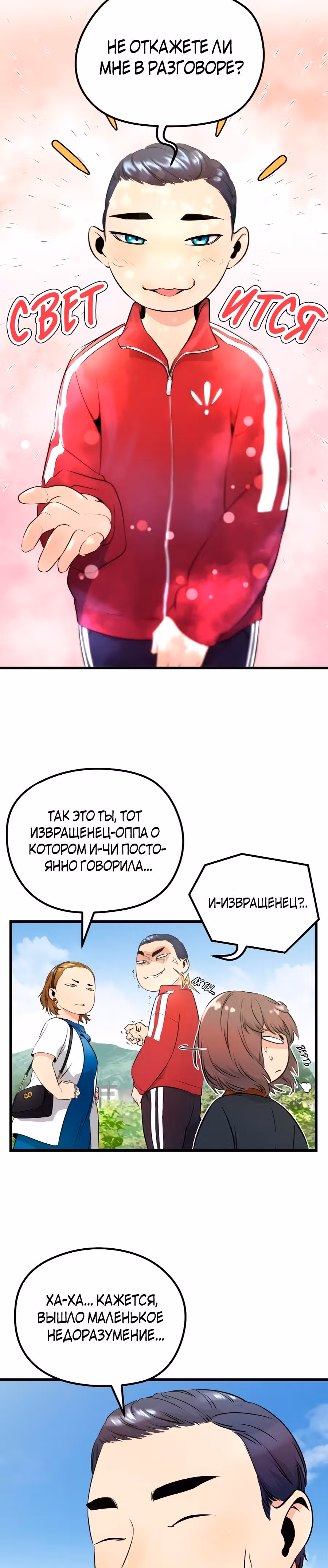 Бессмертный Владыка — Том 1 · Глава 2, страница 17