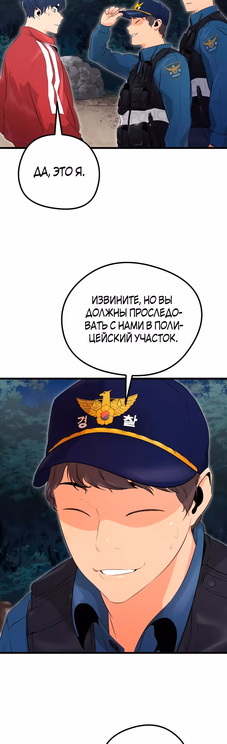 Бессмертный Владыка — Том 1 · Глава 2, страница 39