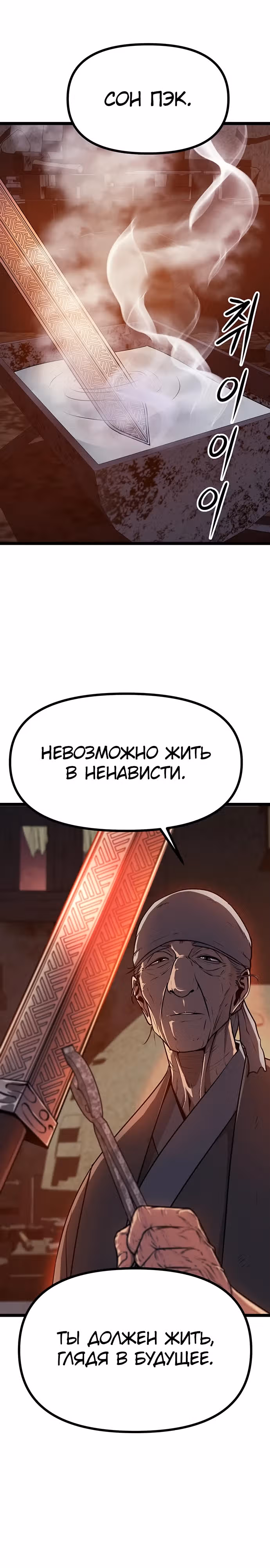 Непоколебимая воля — Том 1 · Глава 5, страница 32