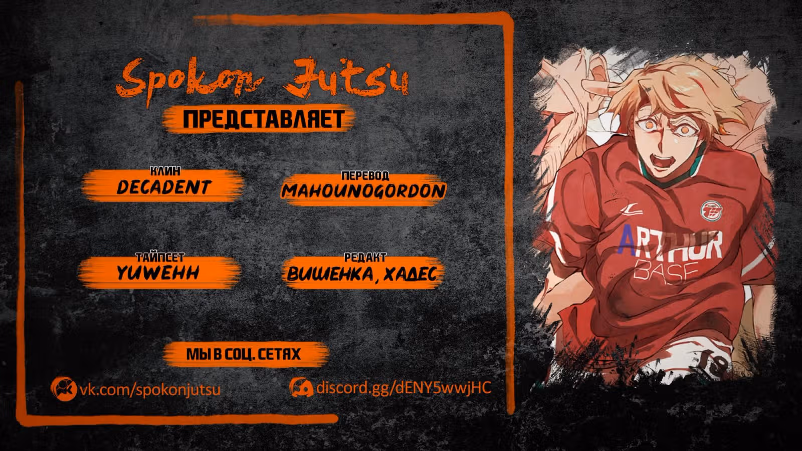 Катеначчо — Том 2 · Глава 9, страница 1