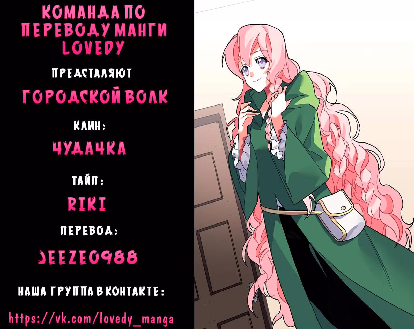 Сика Вульф — Том 1 · Глава 4, страница 12