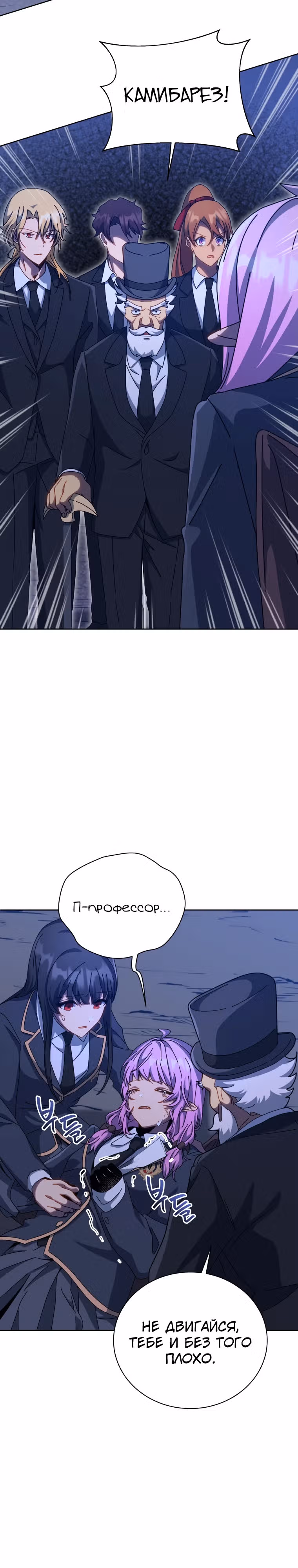 Гений Призыва Школы Некромантов — Том 1 · Глава 153, страница 5