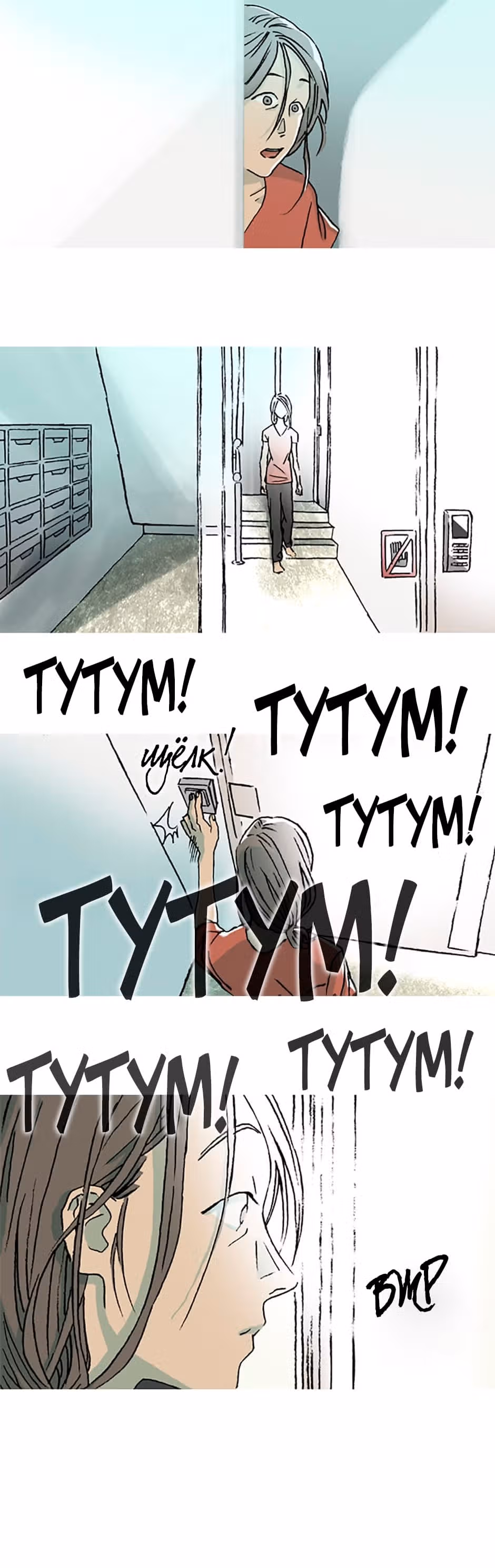 Пэн Питер — Том 1 · Глава 2, страница 17
