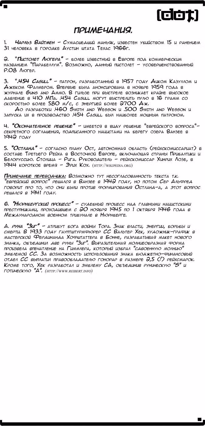 Чёрная лагуна — Том 2 · Глава 8, страница 25