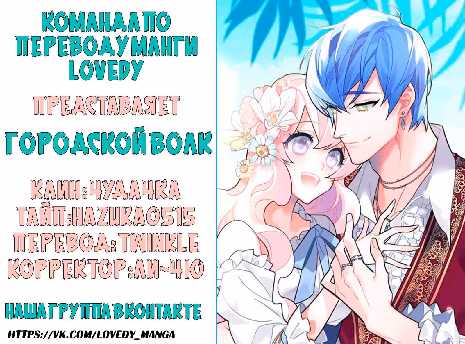 Сика Вульф — Том 1 · Глава 5, страница 20