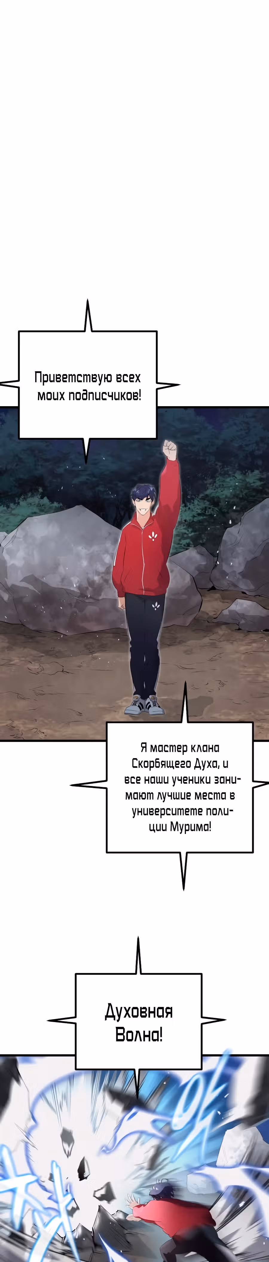 Бессмертный Владыка — Том 1 · Глава 3, страница 12