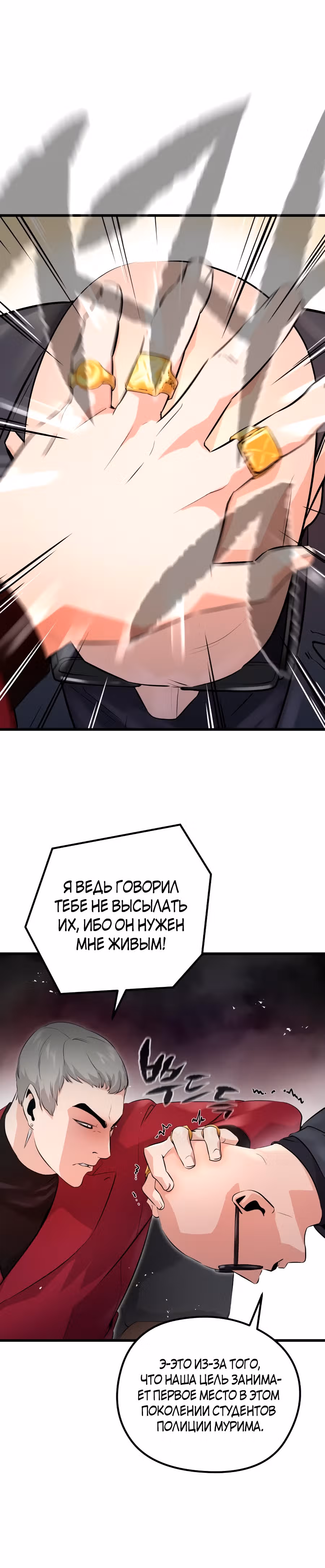 Бессмертный Владыка — Том 1 · Глава 3, страница 17