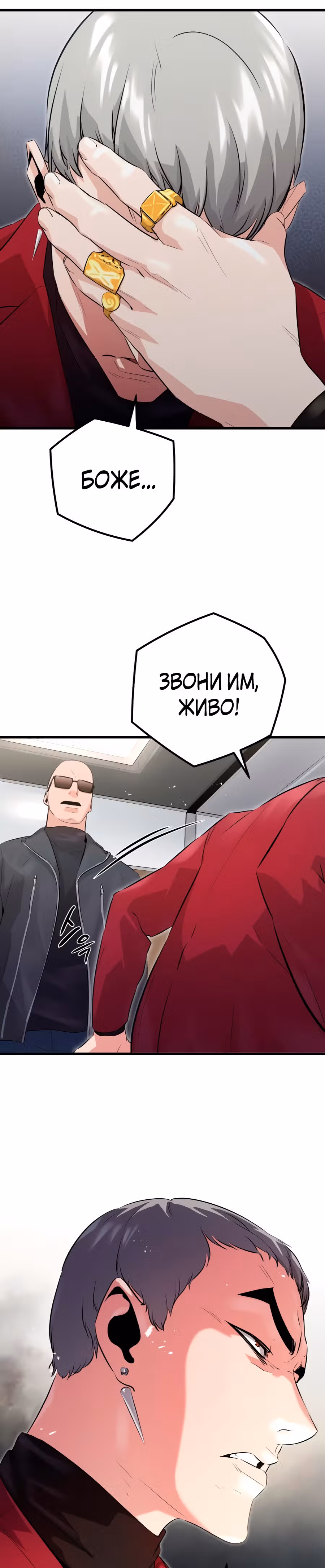Бессмертный Владыка — Том 1 · Глава 3, страница 18