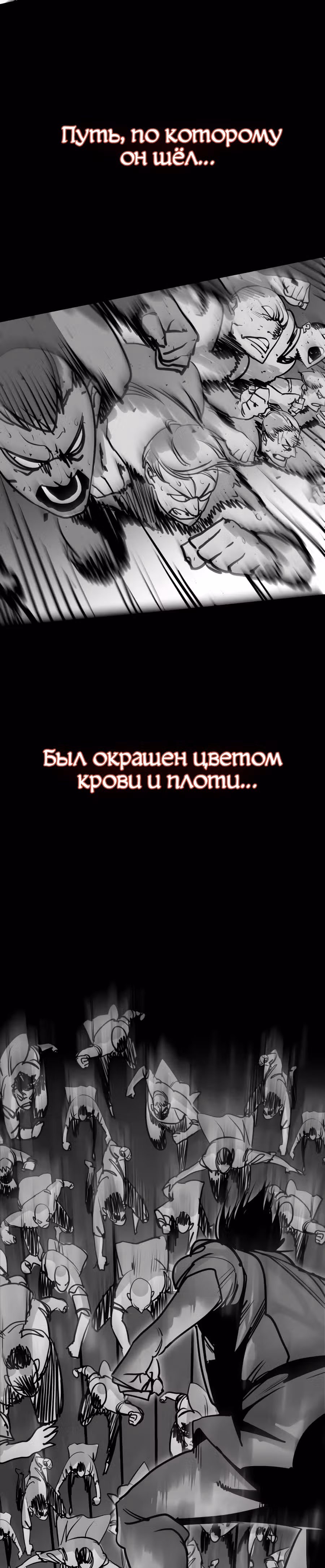 Бессмертный Владыка — Том 1 · Глава 3, страница 39