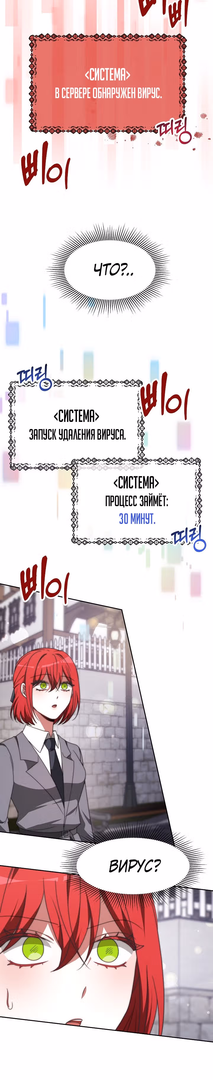 Семья поклоняется злодейке — Том 1 · Глава 71, страница 10