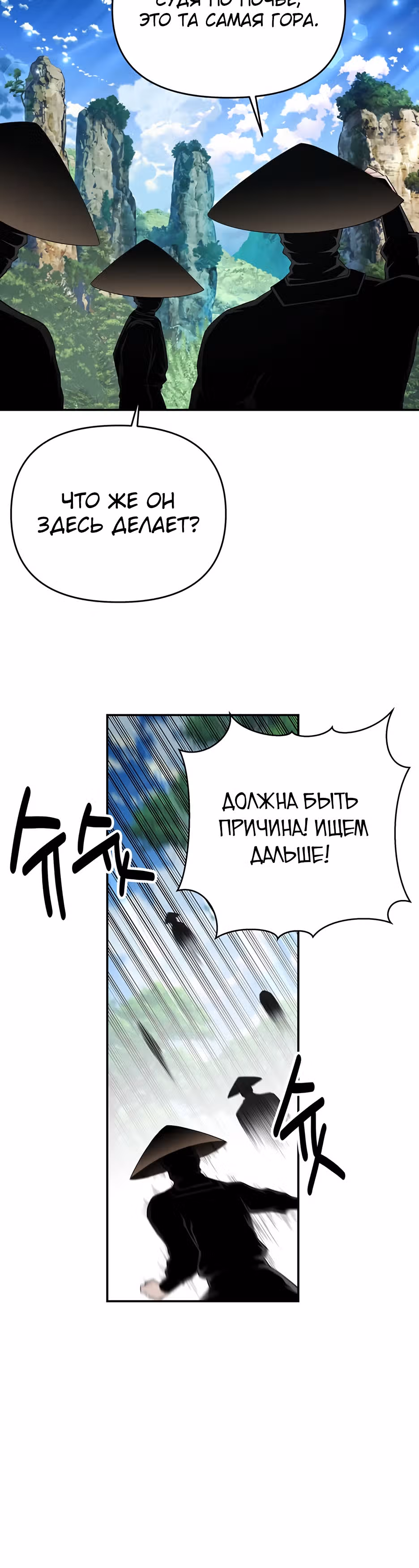 Лучший в мире трактир Куньлунь — Том 1 · Глава 22, страница 20