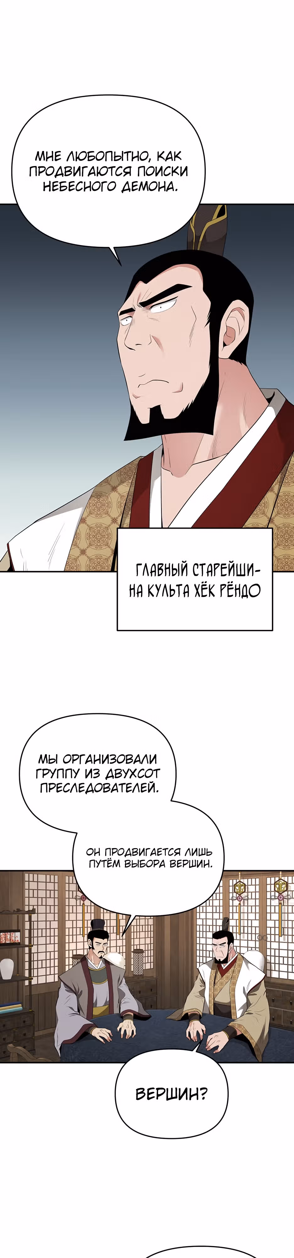 Лучший в мире трактир Куньлунь — Том 1 · Глава 22, страница 23