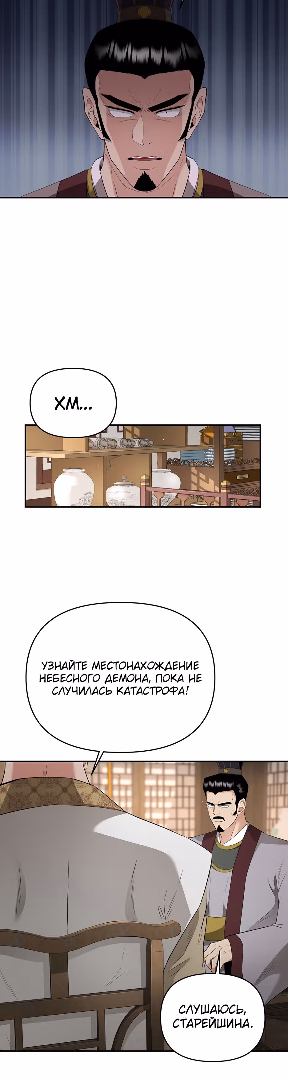 Лучший в мире трактир Куньлунь — Том 1 · Глава 22, страница 25