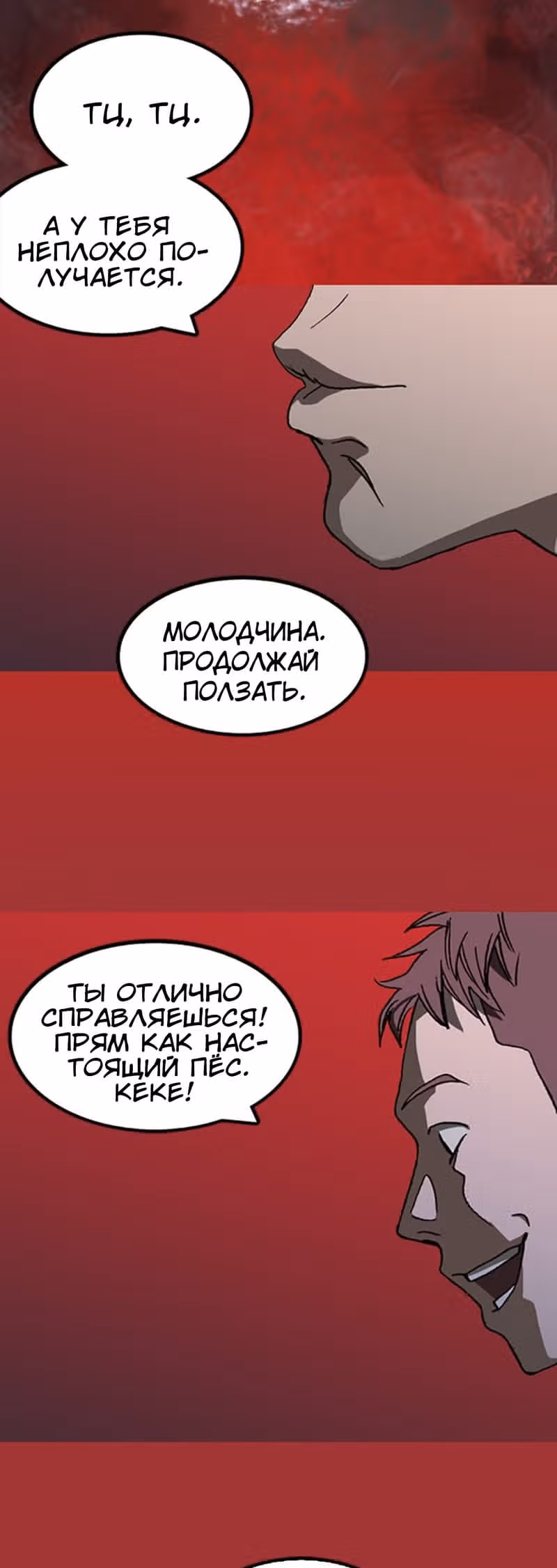 Пэн Питер — Том 1 · Глава 3, страница 19