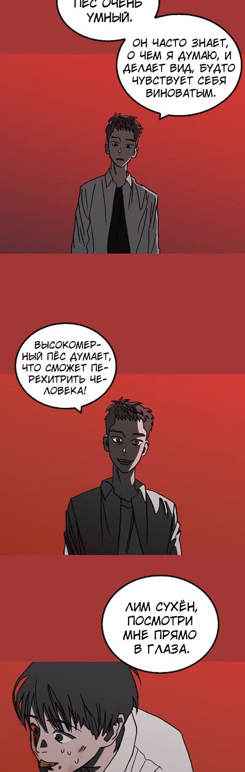 Пэн Питер — Том 1 · Глава 3, страница 25