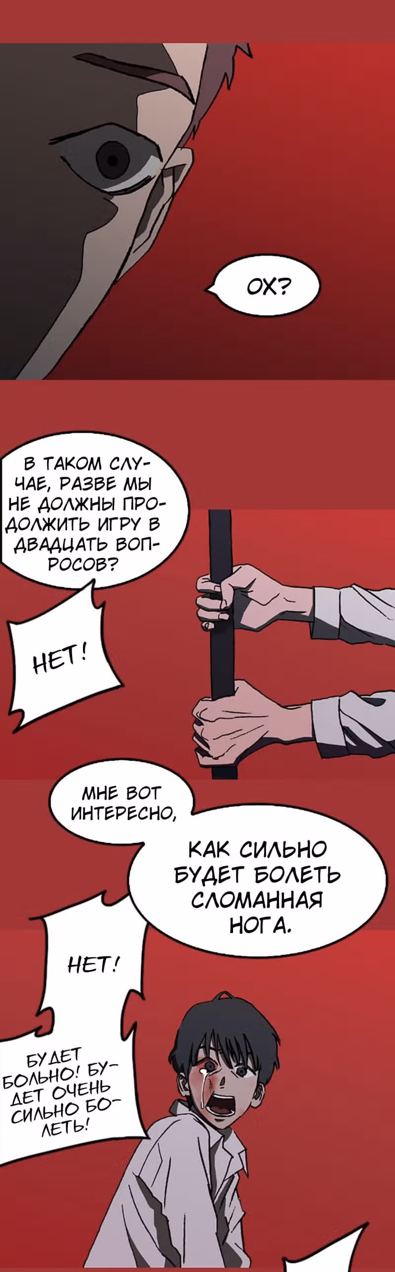 Пэн Питер — Том 1 · Глава 3, страница 29