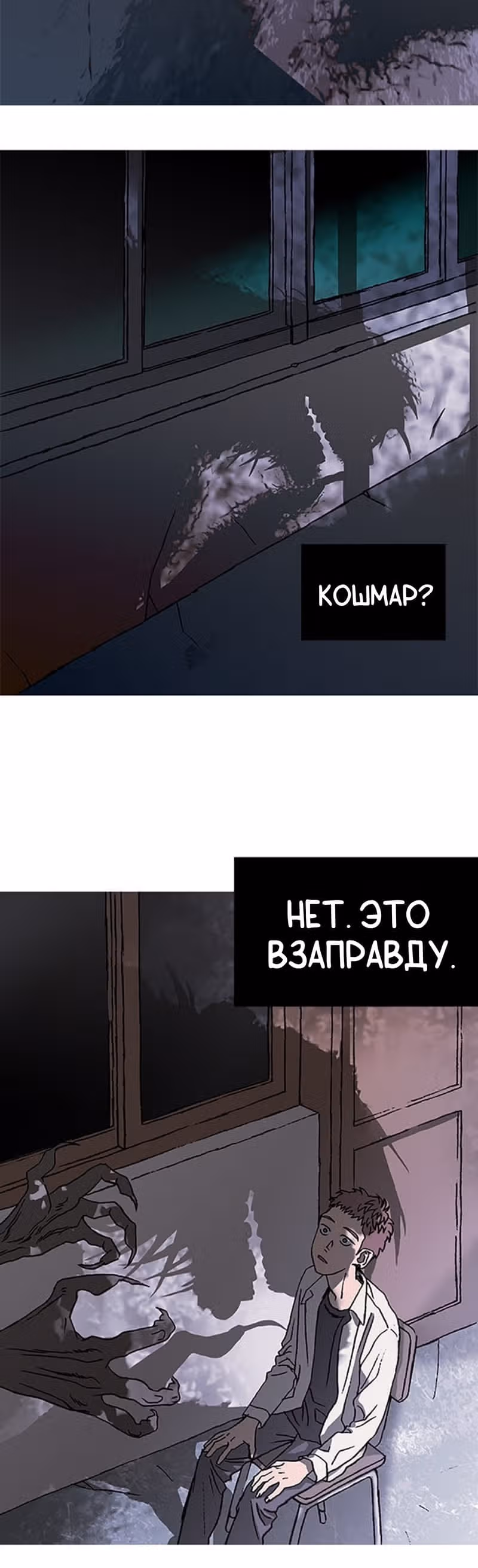 Пэн Питер — Том 1 · Глава 3, страница 4