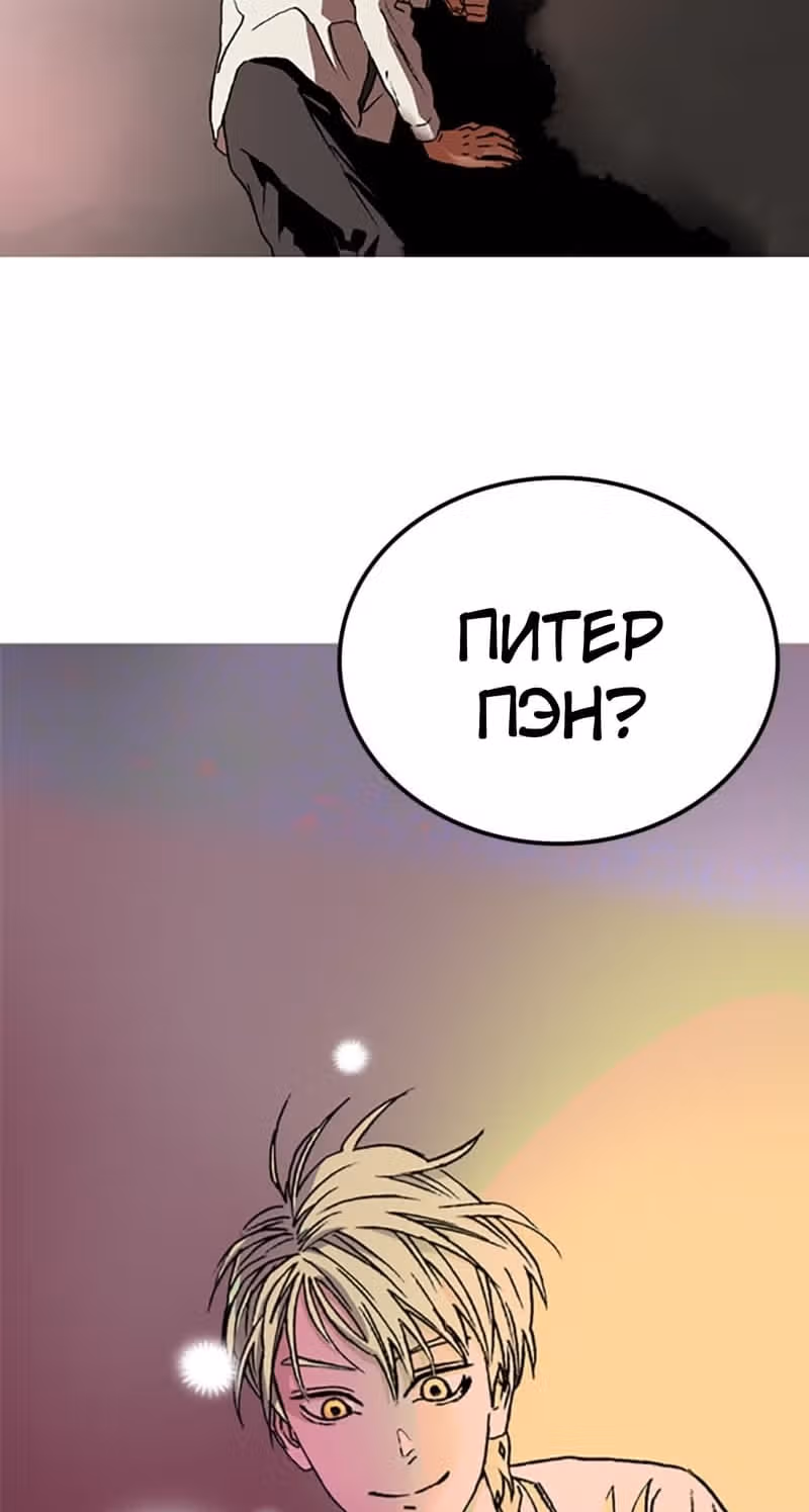Пэн Питер — Том 1 · Глава 3, страница 61
