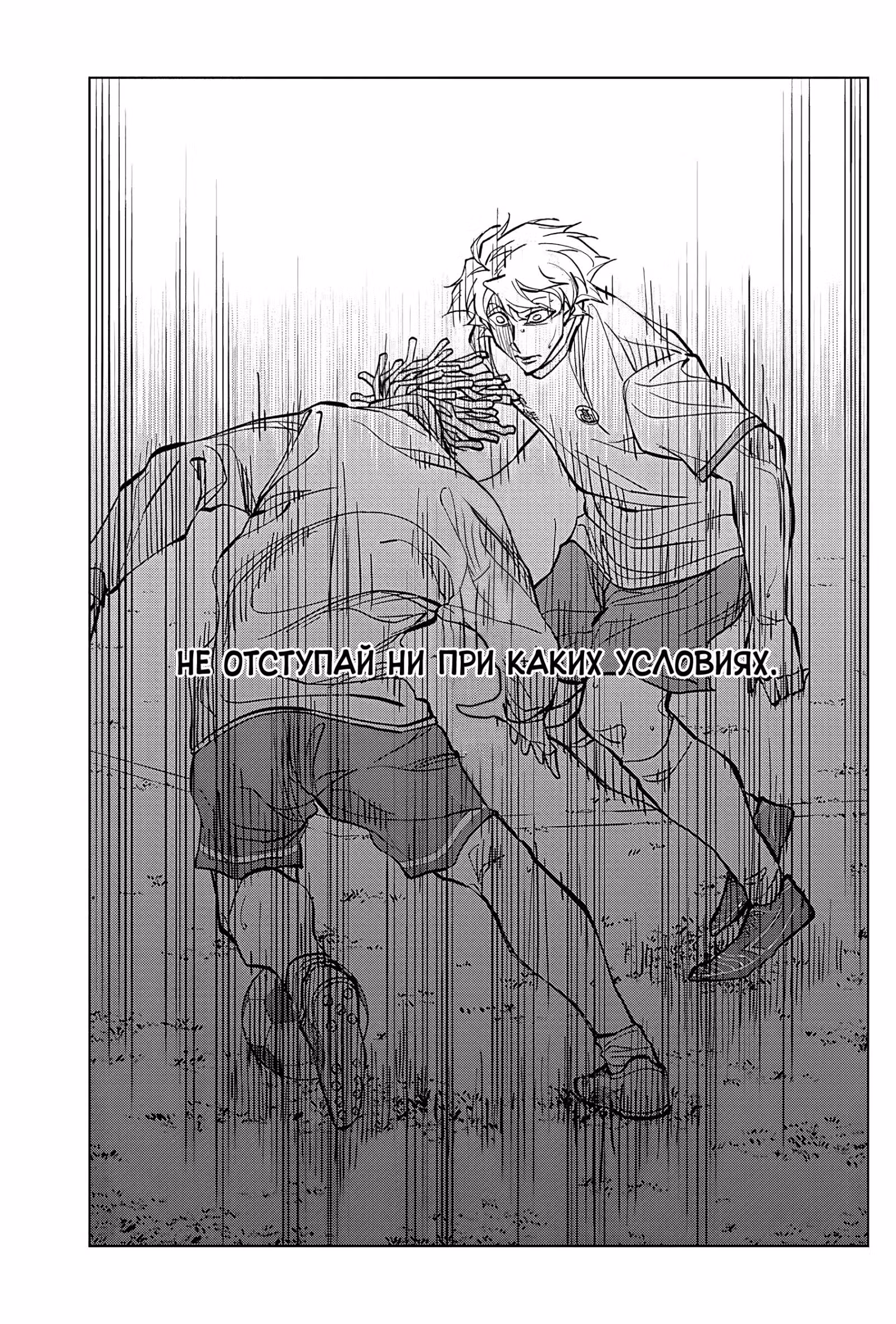 Катеначчо — Том 2 · Глава 11, страница 11