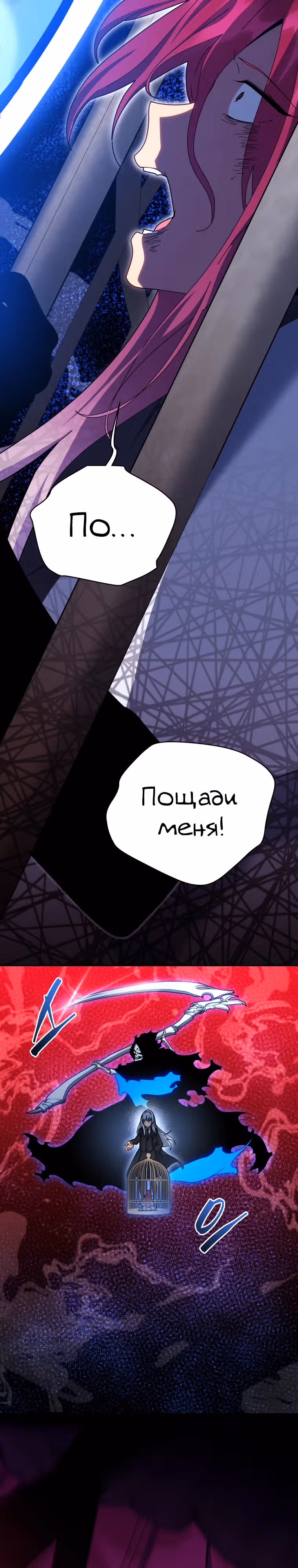 Гений Призыва Школы Некромантов — Том 1 · Глава 155, страница 30