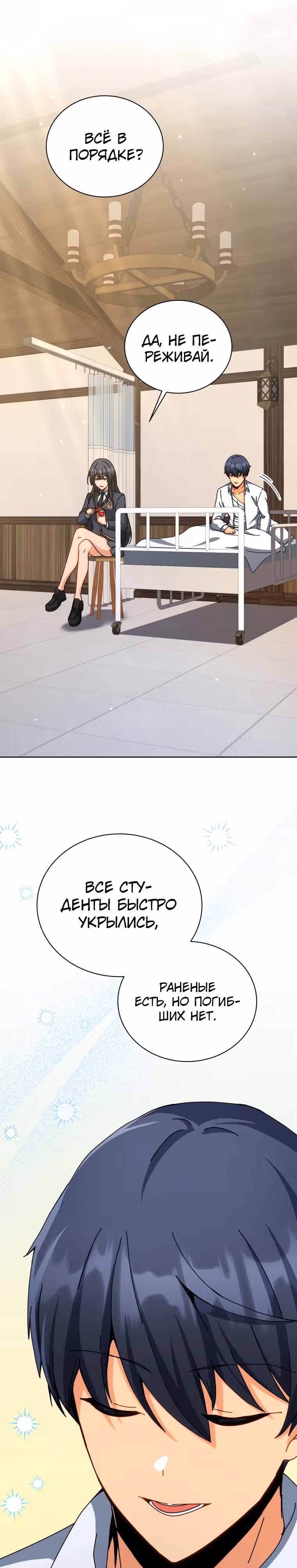 Гений Призыва Школы Некромантов — Том 1 · Глава 155, страница 35