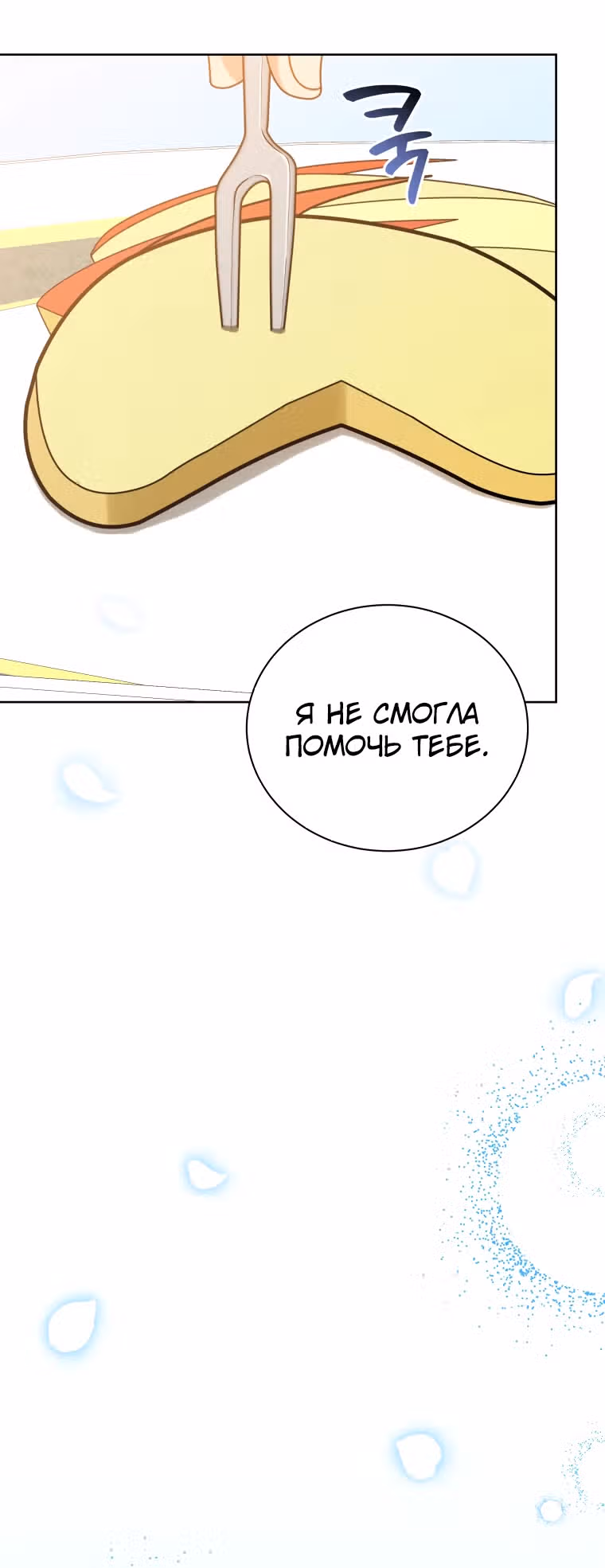 Гений Призыва Школы Некромантов — Том 1 · Глава 155, страница 38