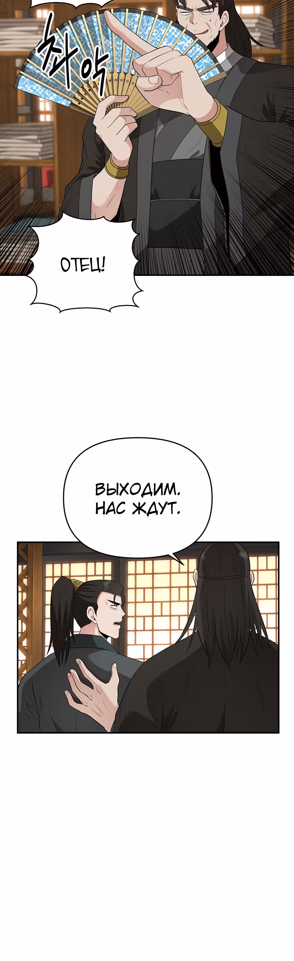 Лучший в мире трактир Куньлунь — Том 1 · Глава 23, страница 25