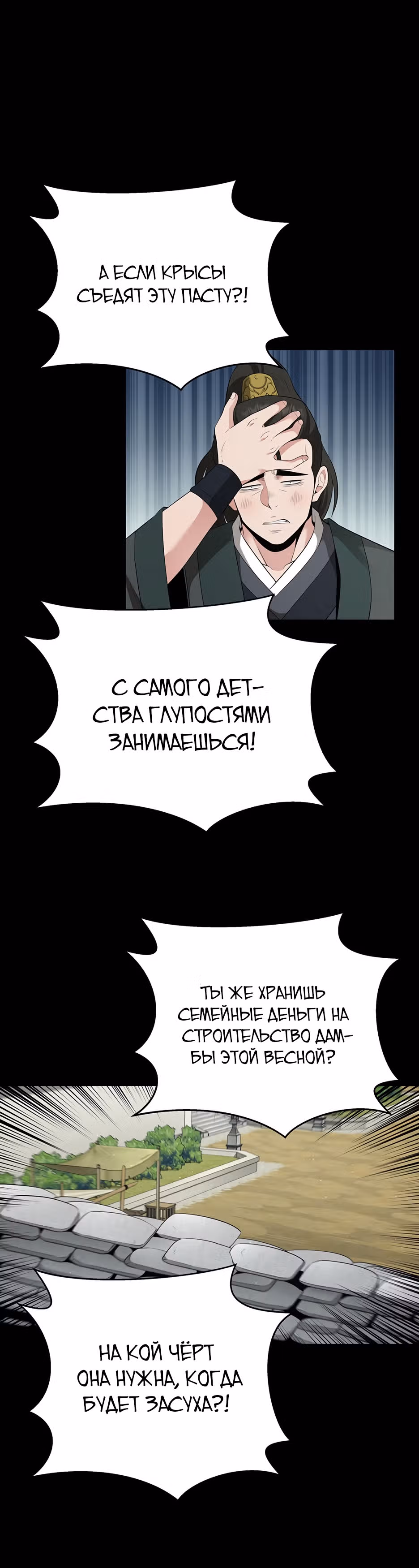 Лучший в мире трактир Куньлунь — Том 1 · Глава 23, страница 10