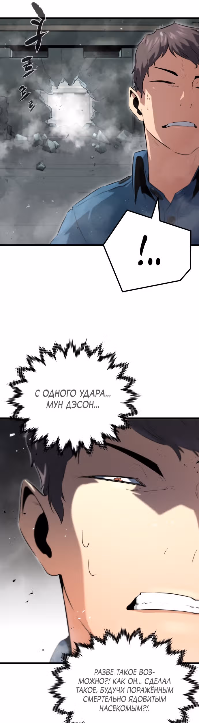 Бессмертный Владыка — Том 1 · Глава 4, страница 15