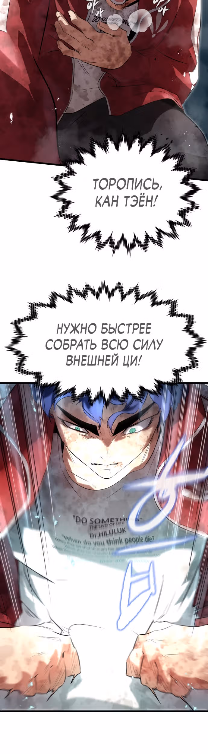 Бессмертный Владыка — Том 1 · Глава 4, страница 35