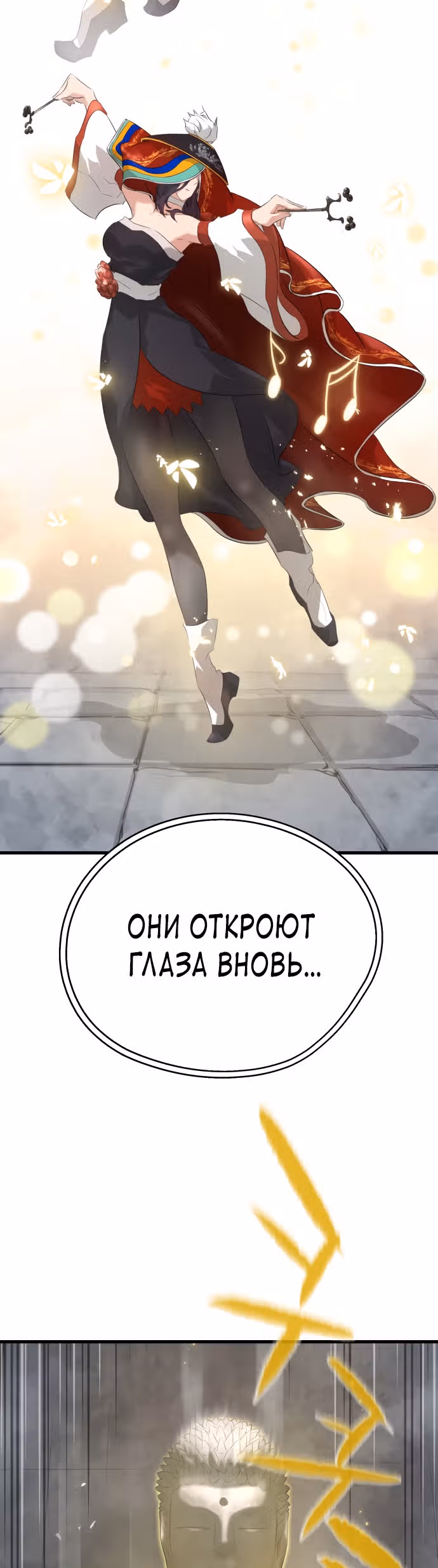 Бессмертный Владыка — Том 1 · Глава 4, страница 63