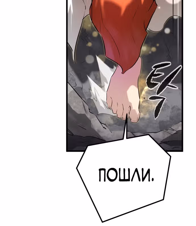 Бессмертный Владыка — Том 1 · Глава 4, страница 70