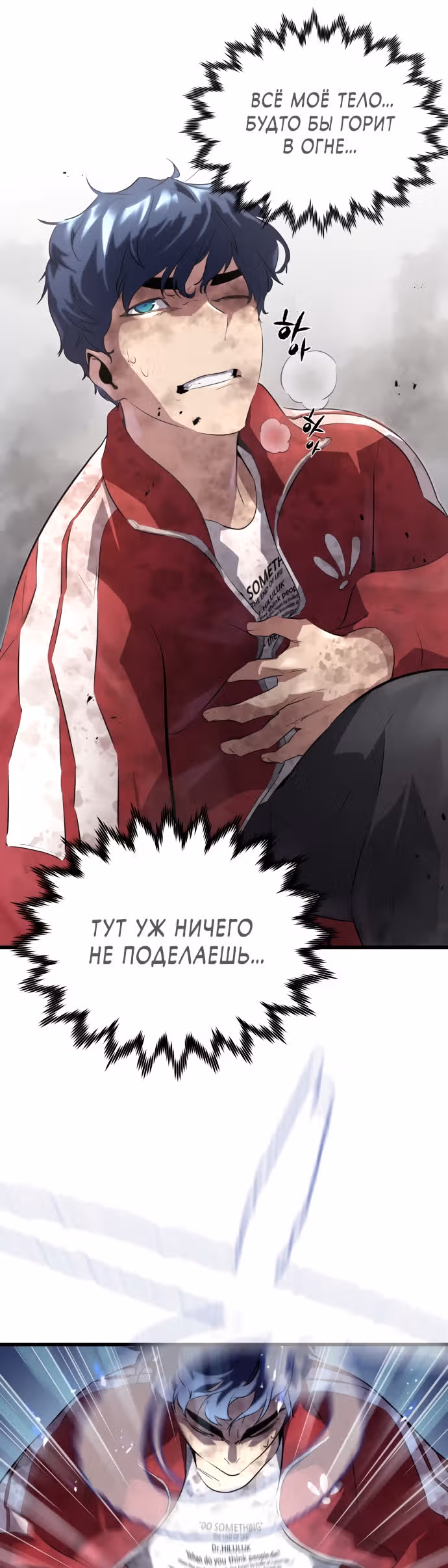Бессмертный Владыка — Том 1 · Глава 4, страница 8