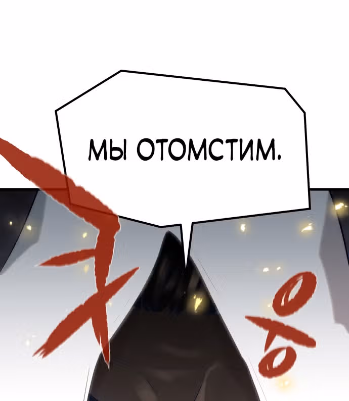 Бессмертный Владыка — Том 1 · Глава 4, страница 71