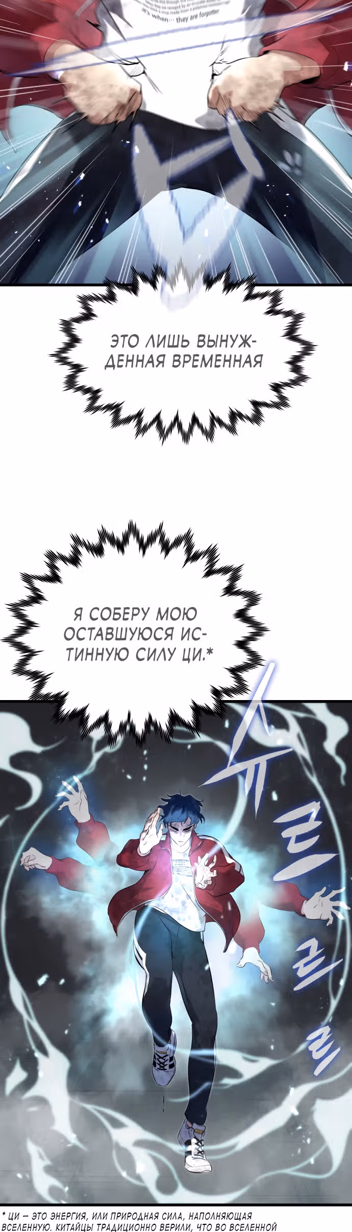 Бессмертный Владыка — Том 1 · Глава 4, страница 9