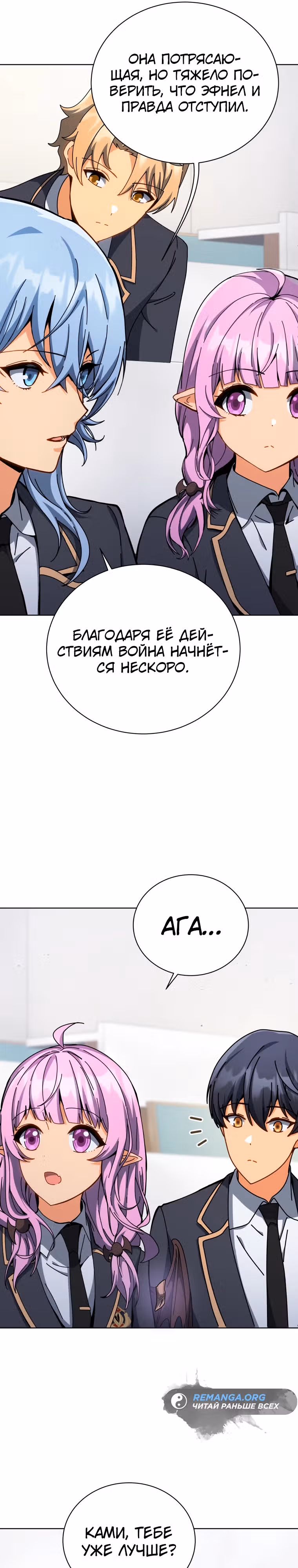 Гений Призыва Школы Некромантов — Том 1 · Глава 156, страница 35