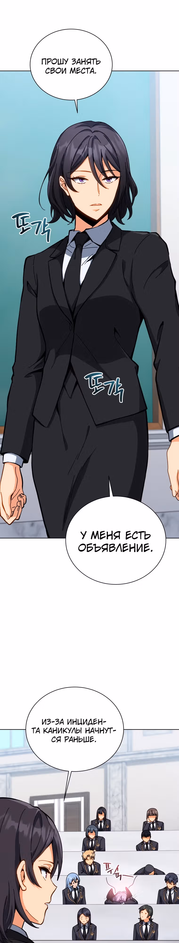 Гений Призыва Школы Некромантов — Том 1 · Глава 156, страница 38
