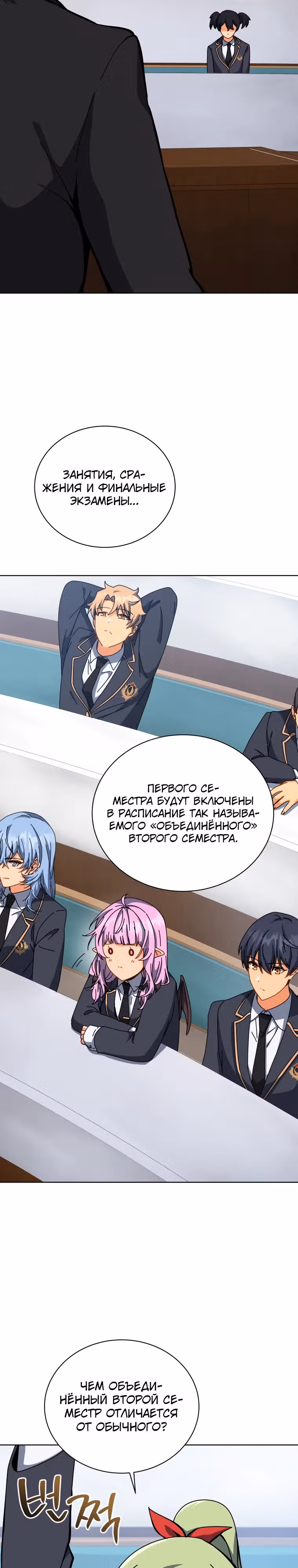 Гений Призыва Школы Некромантов — Том 1 · Глава 156, страница 39