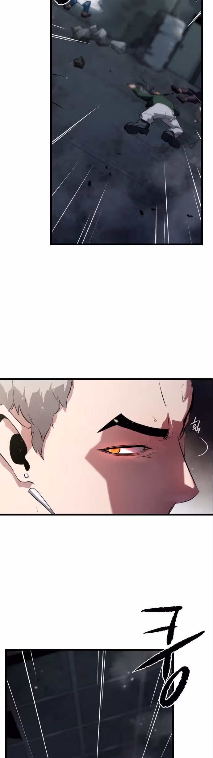 Бессмертный Владыка — Том 1 · Глава 5, страница 11