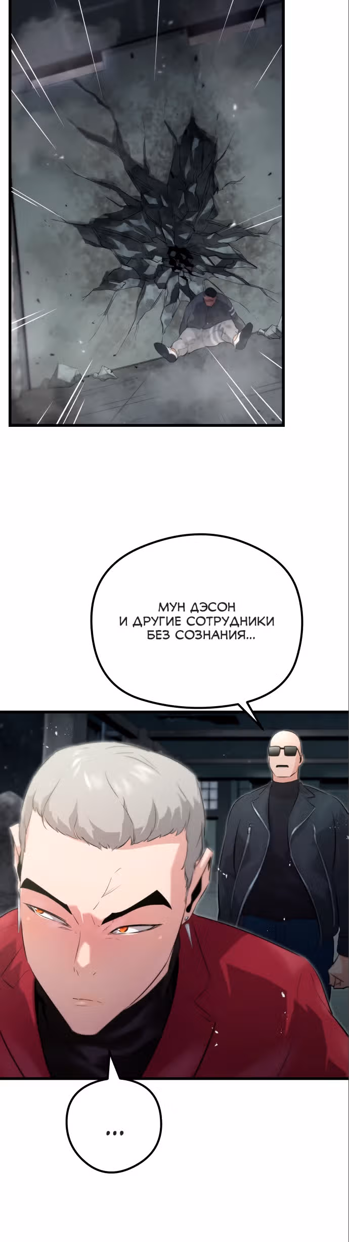 Бессмертный Владыка — Том 1 · Глава 5, страница 12