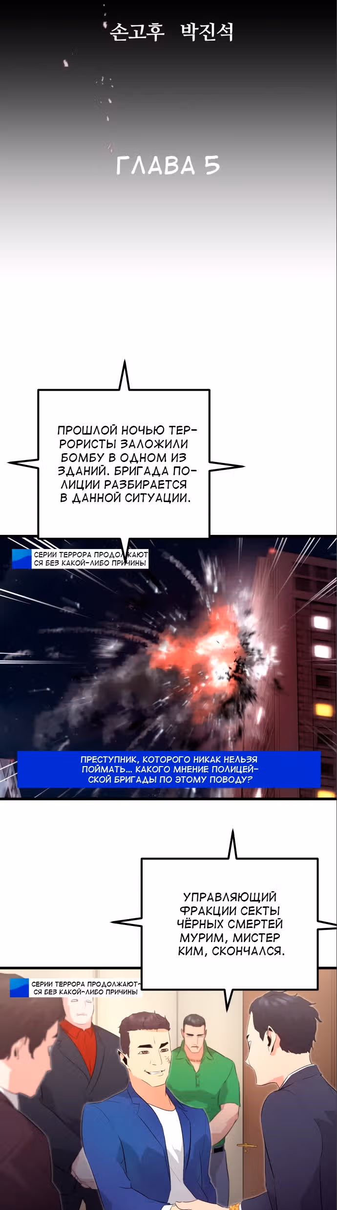 Бессмертный Владыка — Том 1 · Глава 5, страница 16