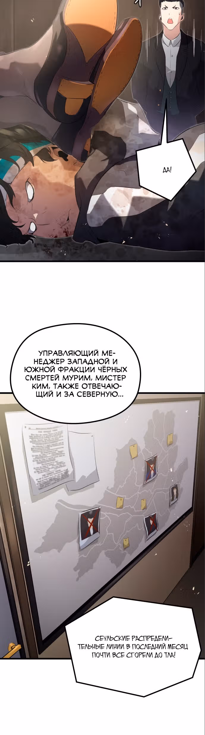 Бессмертный Владыка — Том 1 · Глава 5, страница 19