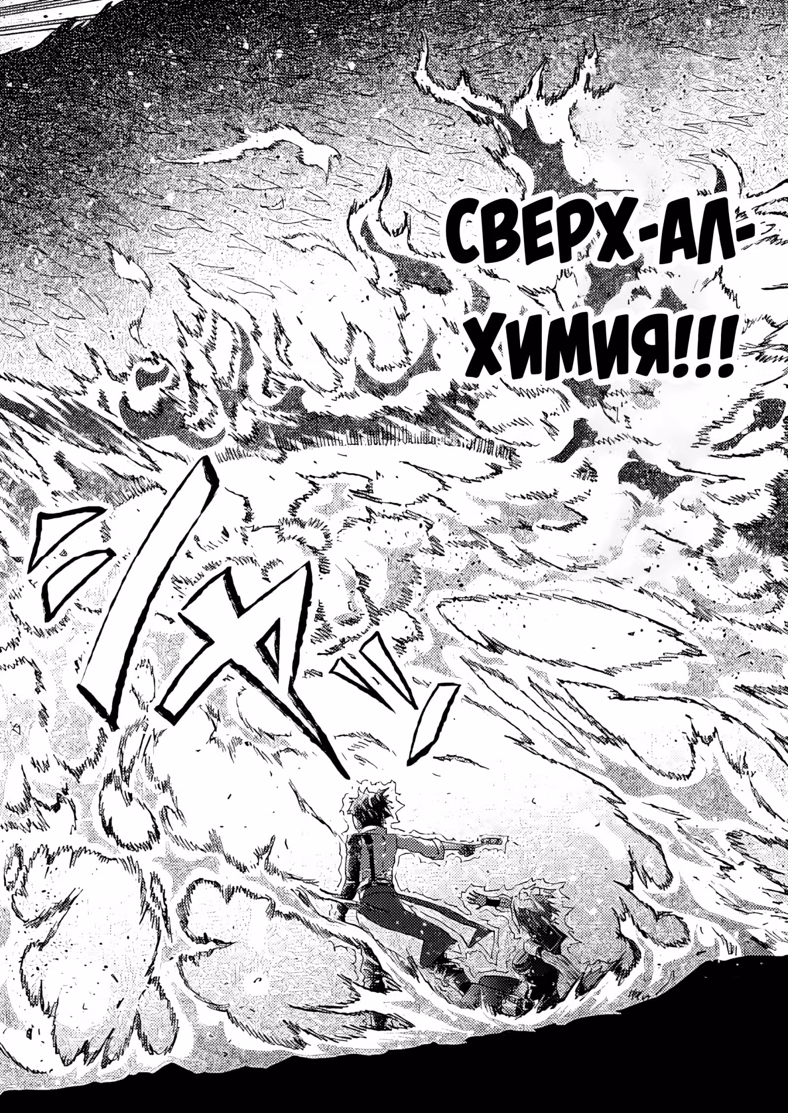 Хроники Восхождения Изгнанного Кузнеца! — Том 1 · Глава 8.1, страница 8