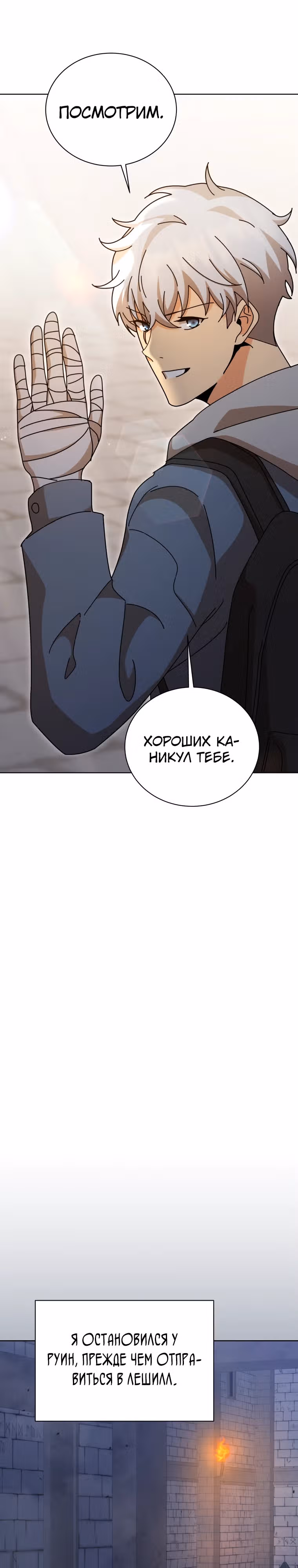 Гений Призыва Школы Некромантов — Том 1 · Глава 157, страница 14
