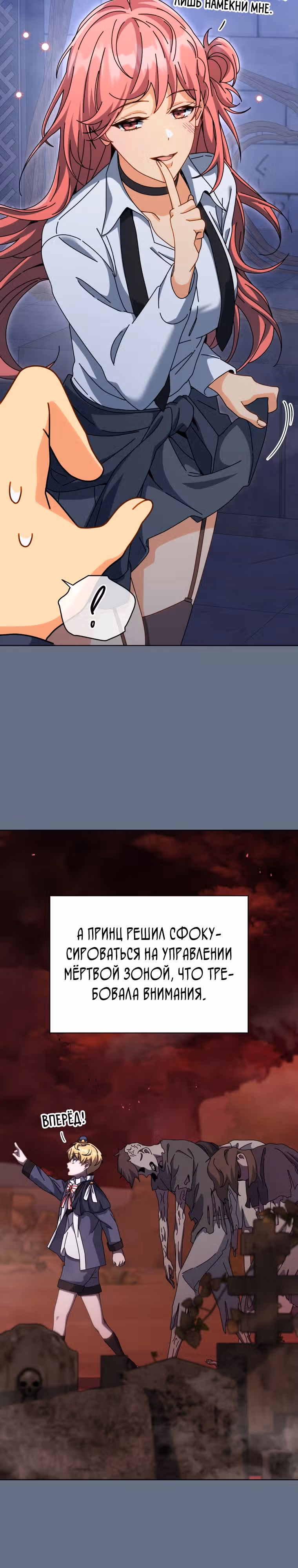 Гений Призыва Школы Некромантов — Том 1 · Глава 157, страница 16